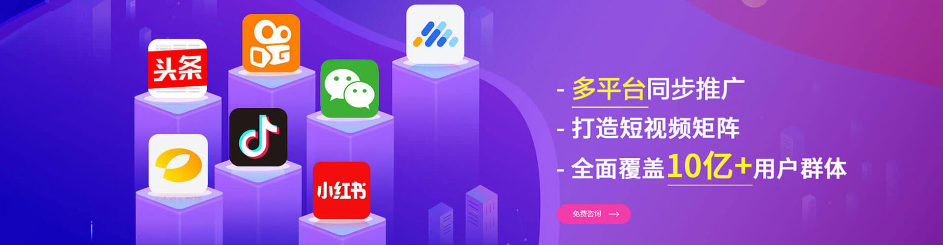 闽清信息流竞价
