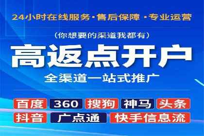 竞价推广开户策略：企业如何快速上手